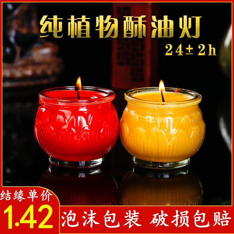 供佛酥油灯家用无烟款 平口莲花酥油灯24小时供灯苏油蜡烛