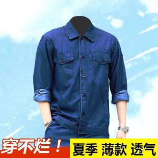 子牛仔工作服 夏季 纯棉薄款 工作服套装 男耐磨透气电焊劳保服上衣裤