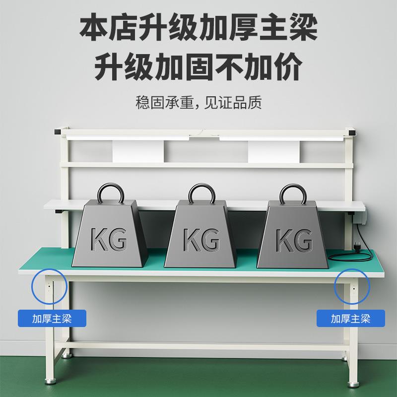 防静子电工架作台带大桌灯铁打包MRN台车间生产线桌流水线工作台