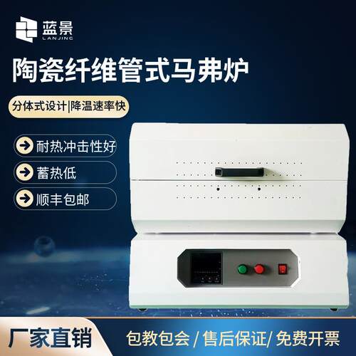 新款陶瓷纤维管式炉 陶瓷纤维管式马弗炉厂家陶瓷纤维管式炉