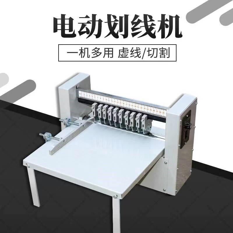a4不干胶划线机全自动不干胶模切机割标机标签割线机美纹纸切割机