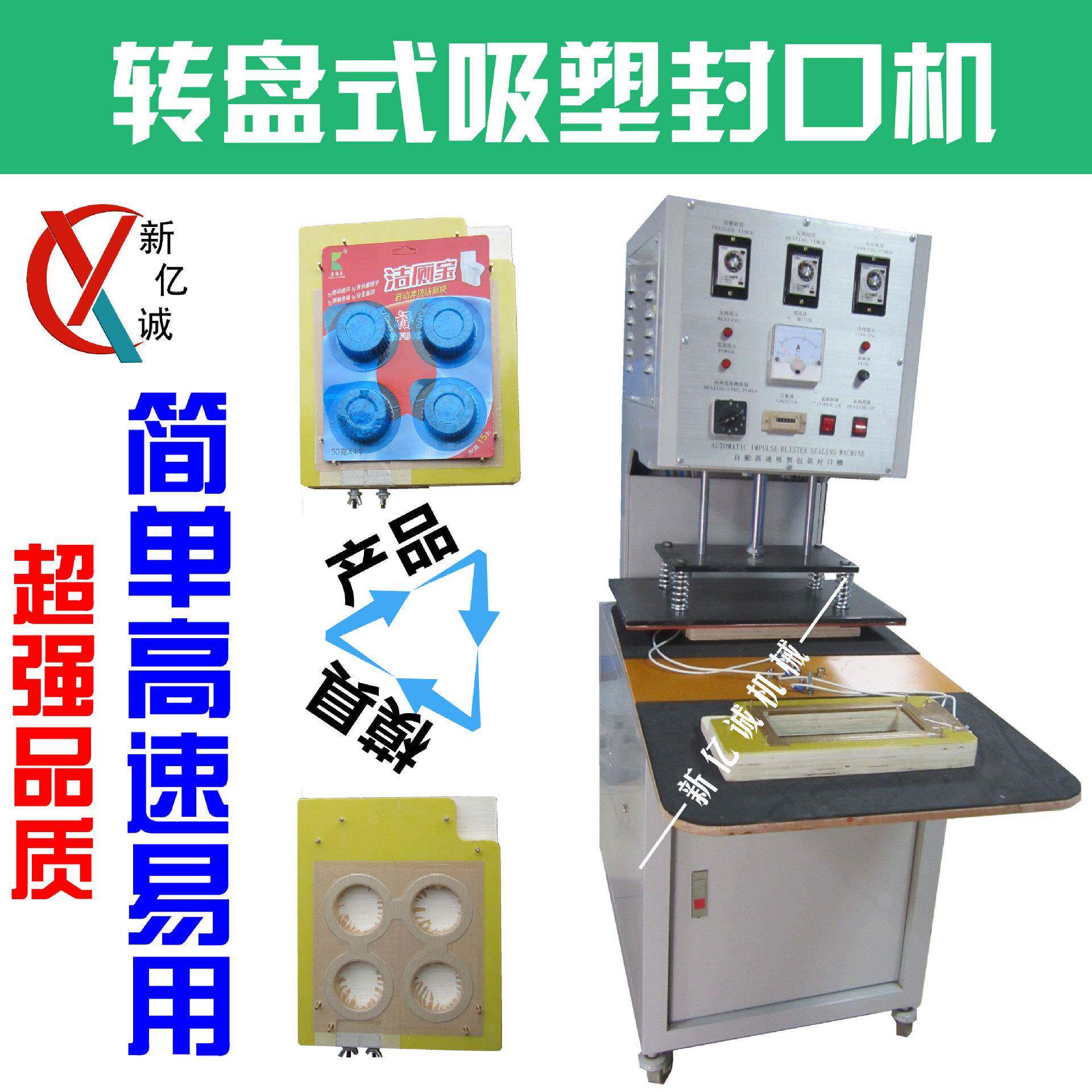 遮阳棚帐篷螺丝五金配件纸卡吸塑包装机泡壳热合封口机