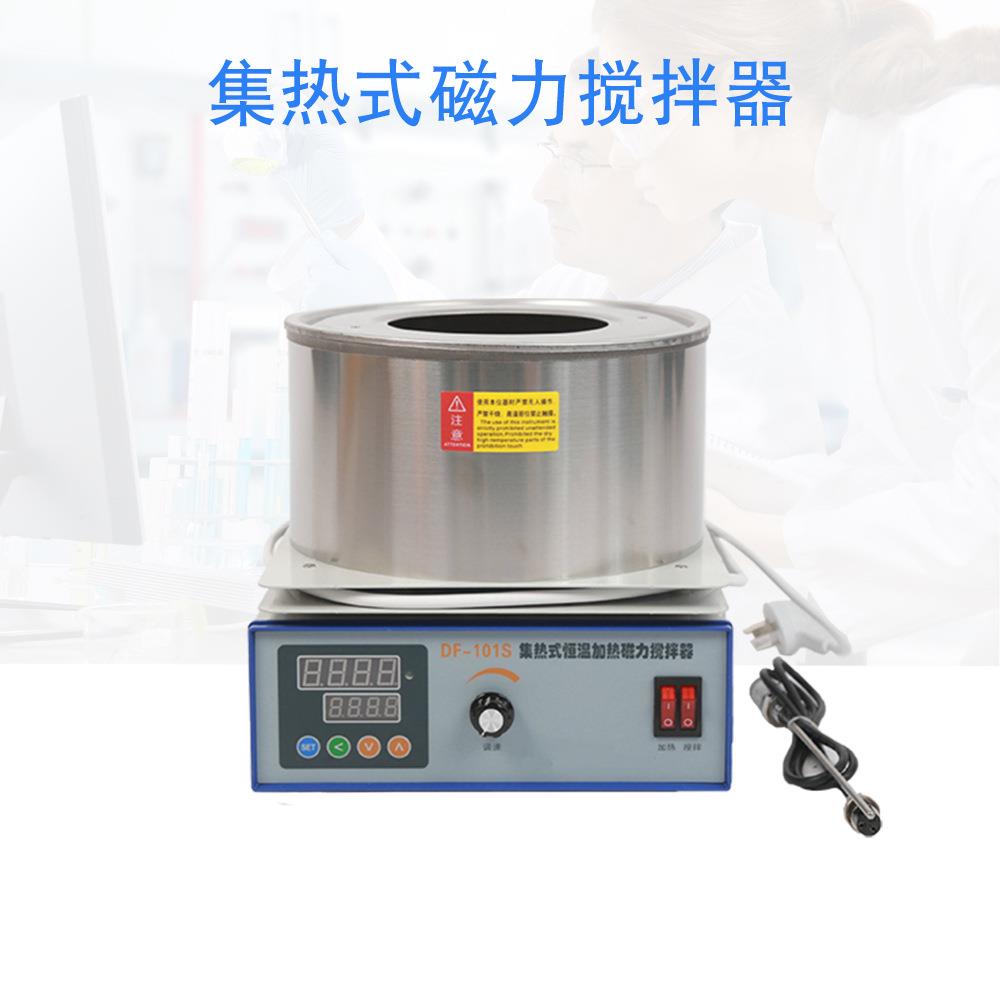 产地货源实验室集热式磁力搅拌器DF-101S恒温水浴锅油浴锅电磁锅