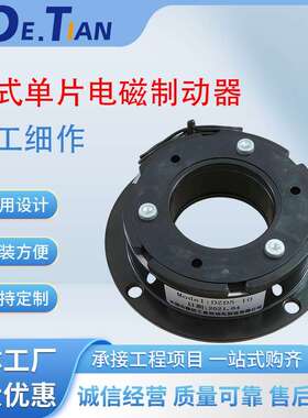 DD-55,DZD5-10,DZDZD5-5D5-420,DZD5Z-0,单片电磁制动器