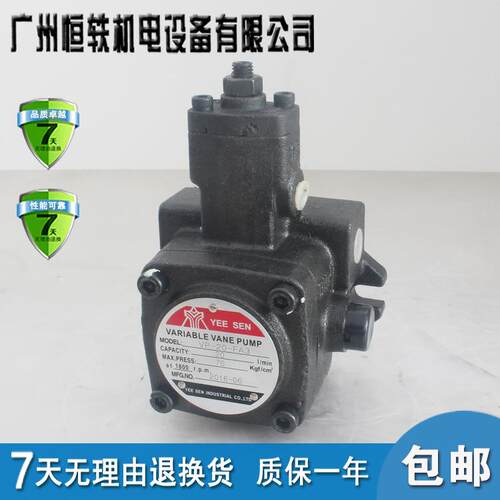 YEESEN台湾镒圣VP-20-FA3VP-20-FA2VP-20-FA1变量叶片泵