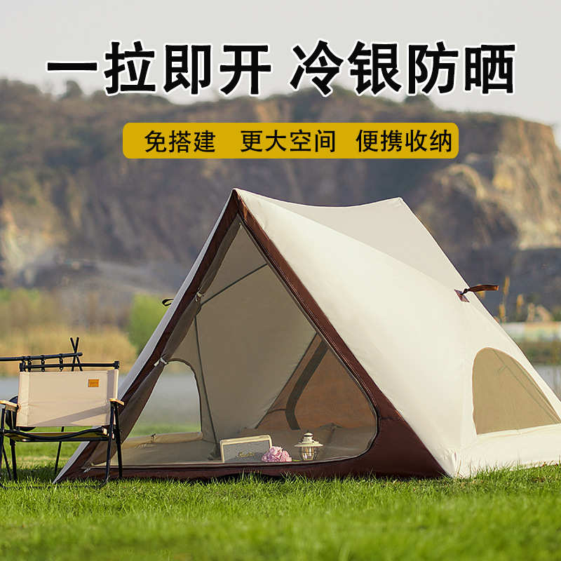 三角帐篷便携式户外露营全自动速开沙滩帐防晒沙滩帐篷公园帐篷