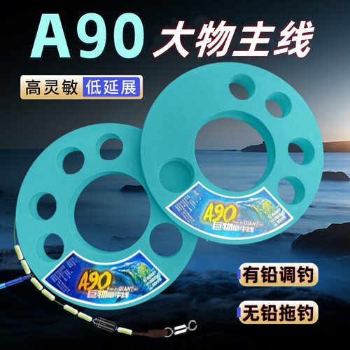 物主青鱼青鱼轻量无铅草鱼A线组