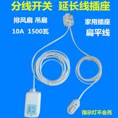 线开 线分线 关3插头转换器插座门缝家用接 线电源延长线 扁平线