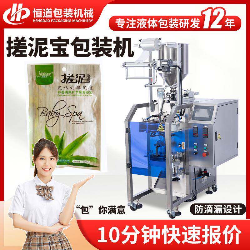 定量搓泥宝包装机小袋装搓澡膏包装机搓澡泥包装机四边封全自动
