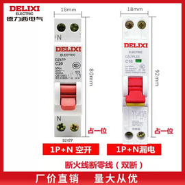 德力西DZ47PLES漏电空气开关1P+N空开保护器16A 25A 32A40A断路器