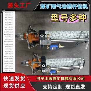 钻机 3.2锚杆钻机风煤钻气动手持式 煤矿用气动锚杆钻机MQT 130