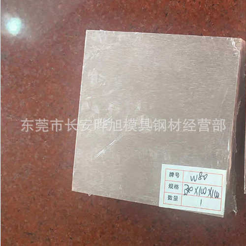 供应W70 W75 W80 W90钨铜板 钨铜棒 W85钨铜合金