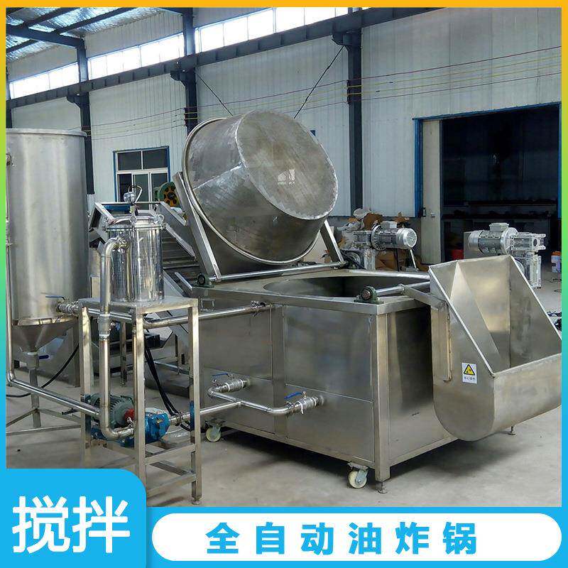 蜂蜜红薯片油炸机 花生米自动搅拌油炸锅 进出料方便油炸设备