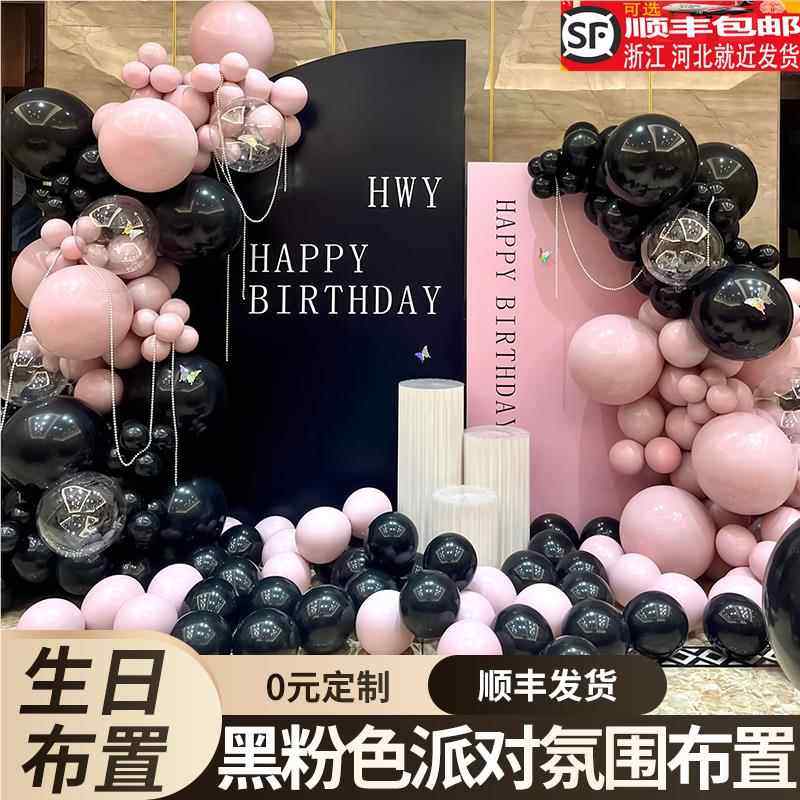 30岁女生生日装饰场景布置三十男生老公18岁成人礼气球kt板背景墙,节庆用品/礼品,气球,淘宝优惠券,粉丝福利购,淘宝优惠卷