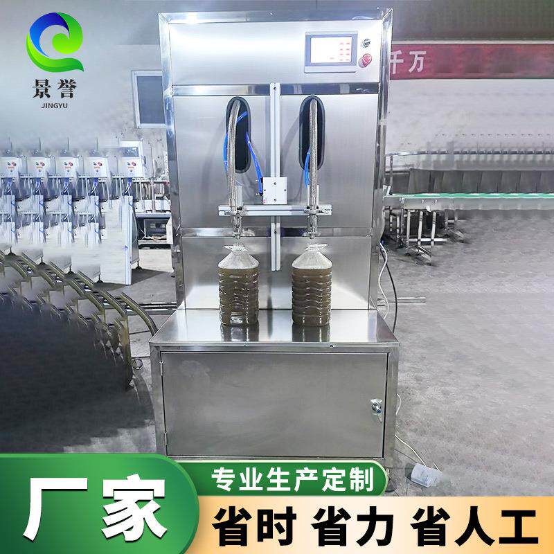 橄榄油双头称重灌装机机油润滑油灌装双头半自动油类灌装设备