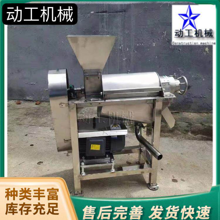 大型工业水果榨汁机油甘果破碎榨汁一体机商用西柚汁榨汁机