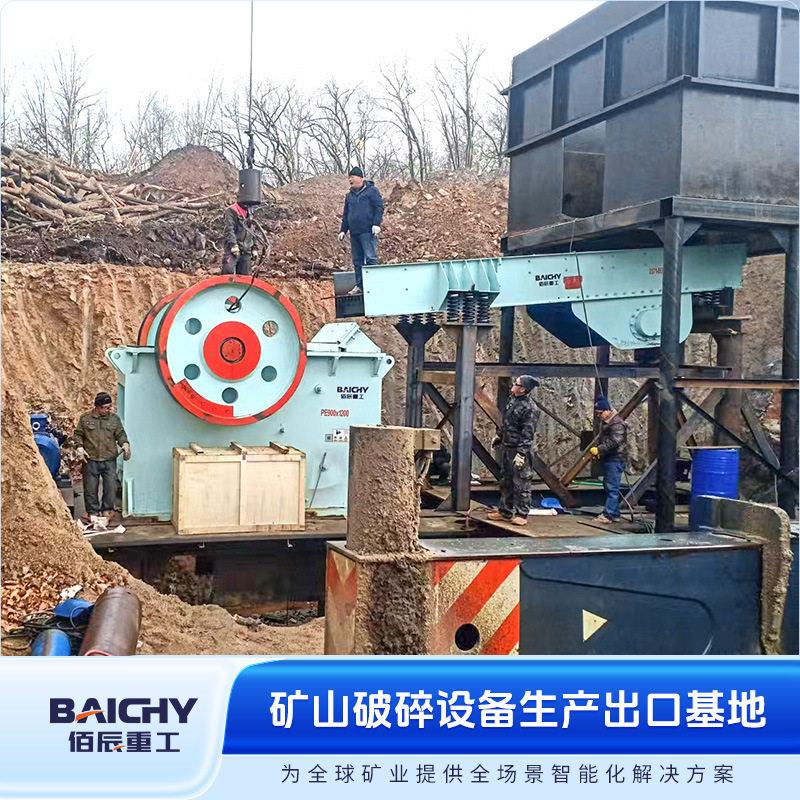 佰辰河卵石破碎线PE600×900颚破耐磨粗碎设备矿山硬岩碎石机