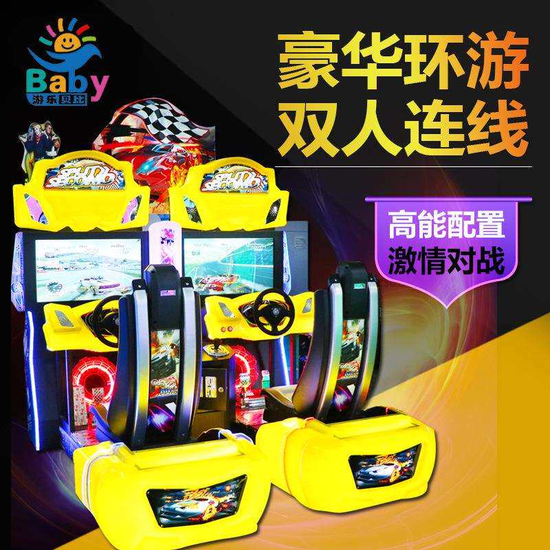 新款双人连线豪华环游摩托赛车体感游戏机电玩城大型儿童投币