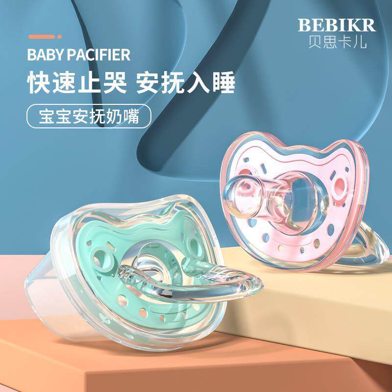 安抚奶嘴0到6个月一岁以上婴儿0一3月新生1宝宝2/3岁睡觉超软