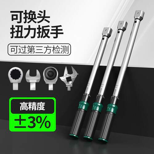 开可换头-N拓M手扭力扳斤高精度力矩扳活动572头棘轮头公扳手套