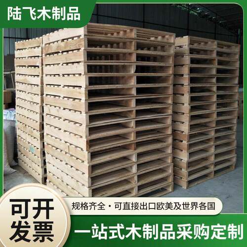 仓储实木免熏蒸托盘物流周转用栈板双面使用静载栈板仓储地台板