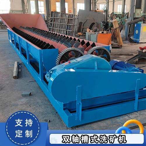 高堰式矿泥分级机矿山河沙绞龙洗石机双叶片蛟龙选矿设备