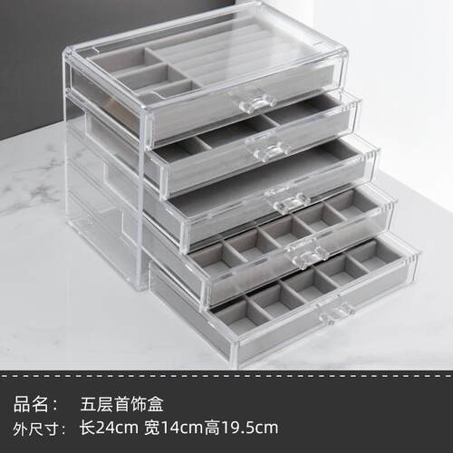高档主透首公饰盒明三层抽屉品收纳盒手饰饰品首饰收纳盒耳钉耳环