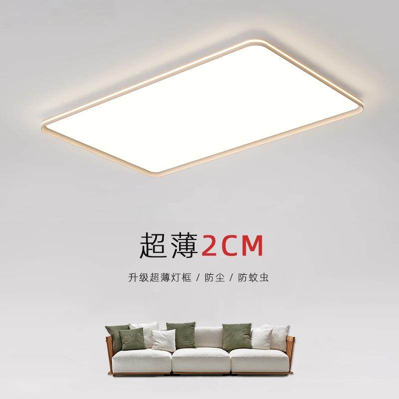 2025新款客厅大灯简约现代大气超薄led吸顶灯长方形全屋灯具套