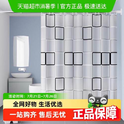 高档浴帘防水防霉洗澡淋浴隔断化妆室浴室免打孔遮挡门帘子速干