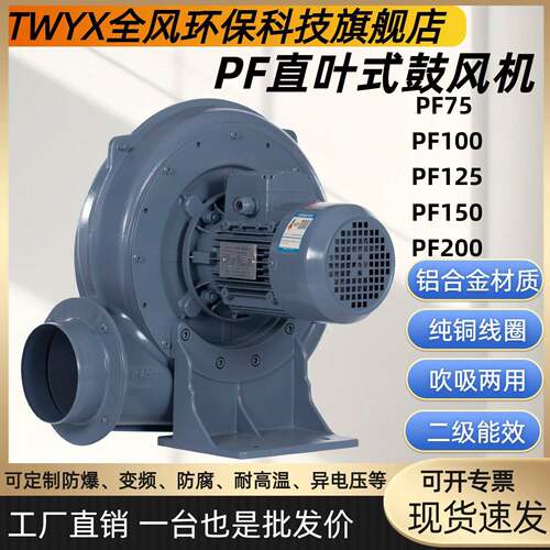 PF125-1注塑辅机烘干鼓风烤料斗烘料桶干燥机750w鼓风机220V380V
