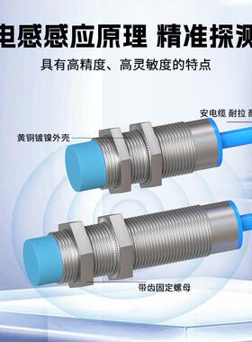 NAMUR本安防爆接近开关M系列 本安信号 IICT6本安型