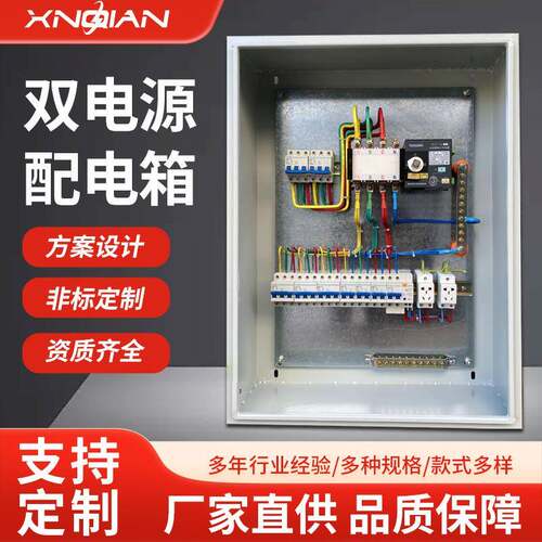风机双电源控制箱500*600*200水泵双控制柜配电箱配电柜