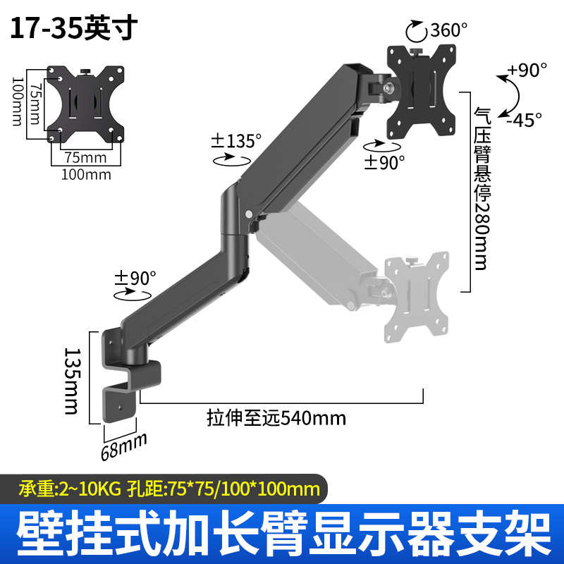 适用aoc24/27/32/43寸显示器挂墙上支架壁挂伸缩挂架电脑挂壁侧装