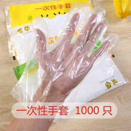加厚一次性手套餐饮美发手膜食品吃龙虾，透明塑料pe薄膜手套透明套