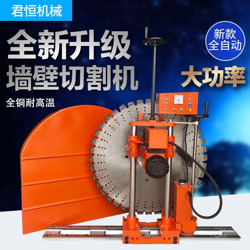 工程用轨道式墙壁切割机装修用切楼梯切门洞混凝土爬爬锯厂家现货