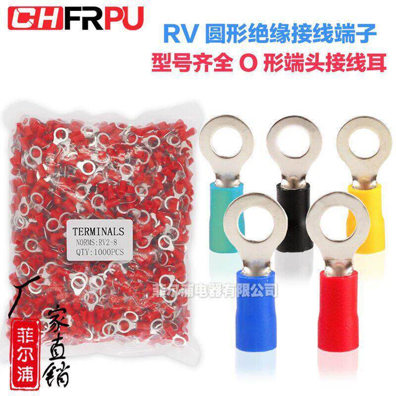 欧式R1.V25-13.2圆2型RV5.5-30冷压端子/3.5/5.5/4/5/6/8/0/12S预