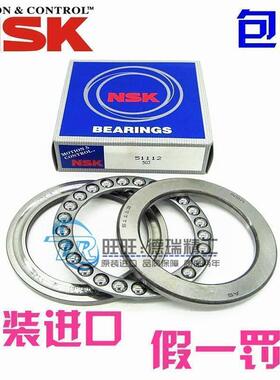进口NSK 推力球轴承 51124 51126 51128 51130 51132 51134 51136