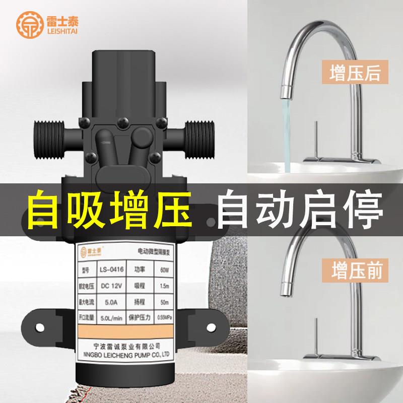 净水机增压泵家用小型自吸泵电动微型洗杯器加压泵隔膜泵自动启停