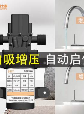 净水机增压泵家用小型自吸泵电动微型洗杯器加压泵隔膜泵自动启停