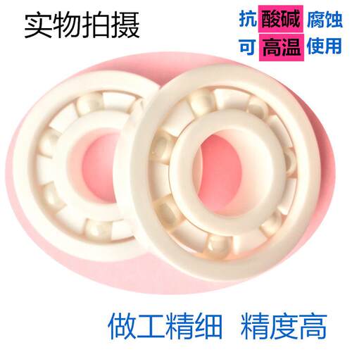 氧化锆陶瓷水滴轮轴承MR104 105 106 115 117 126 128 148 623