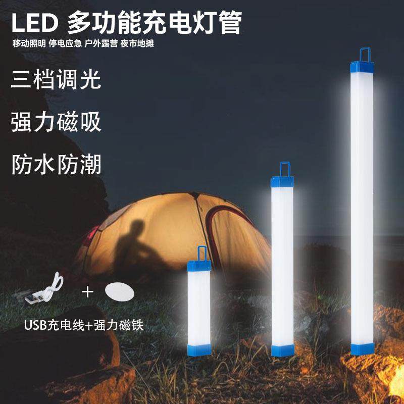 led充电应急灯管 usb磁吸充电灯管 户外地摊夜市露营家用应急灯,家装灯饰光源,应急灯,淘宝优惠券,粉丝福利购,淘宝优惠卷