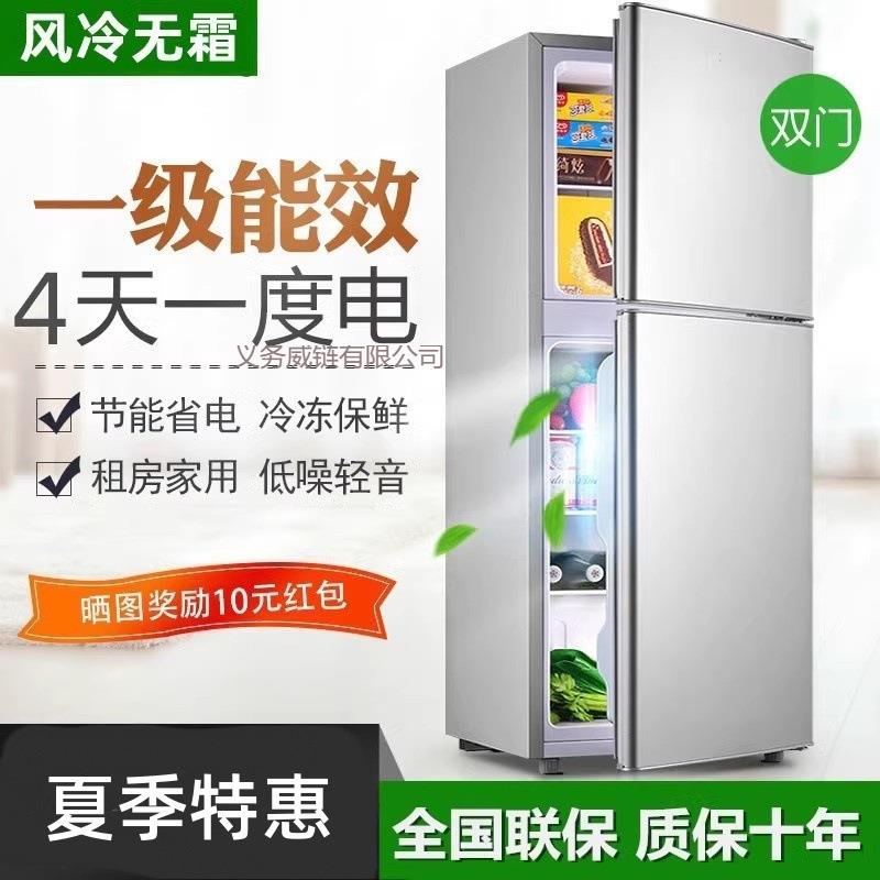海一级节能冰箱风冷无霜家用小型双门宿舍租房迷尓你电冰箱省电