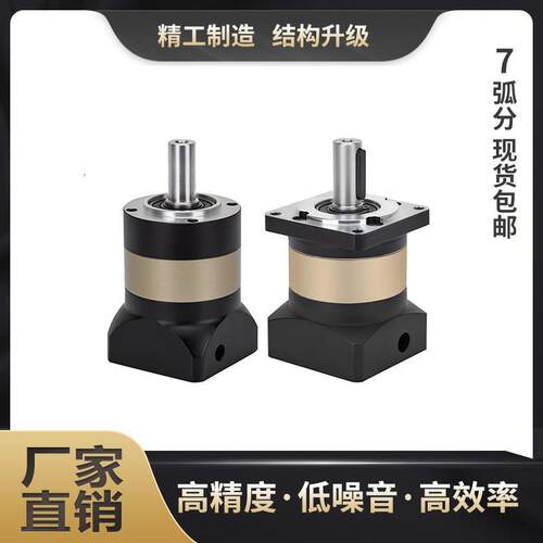 精密行星减速机60 90 130 42 57 86步进伺服马达减速器400W 750W