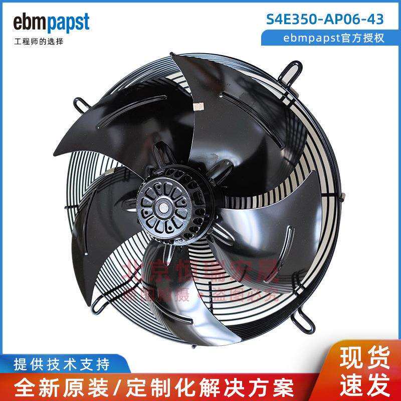 S4E350-AP06-43 AC230V带接线盒 冷凝器 制冷设备 冷库 散热风机