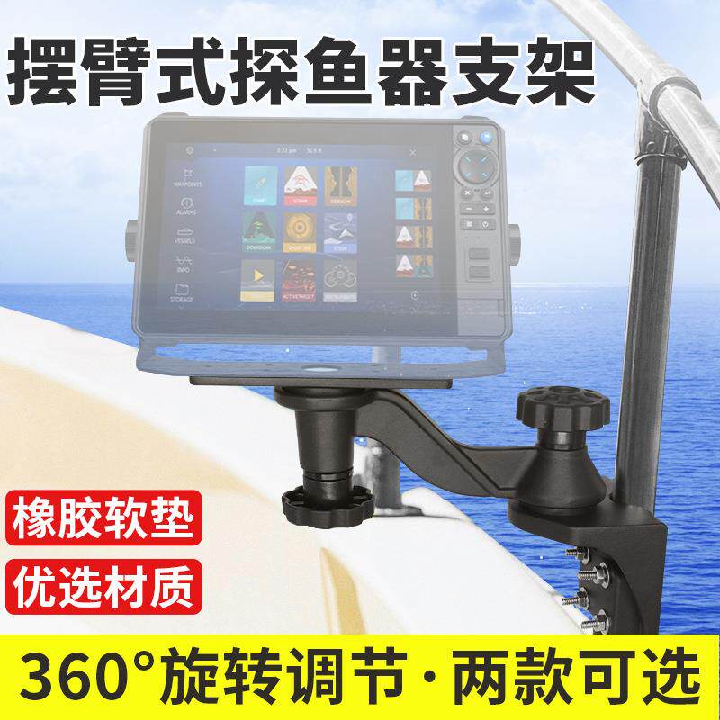 路亚艇壁挂式鱼探仪支架圆管抱箍横臂伸缩劳伦斯探鱼器支架