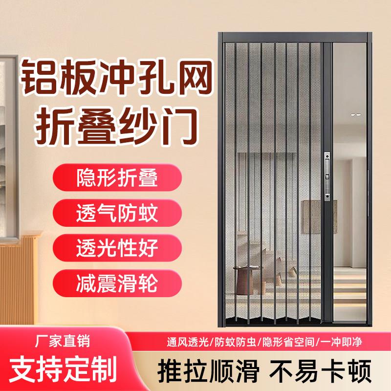 金刚网折叠纱门入户门防蚊门家用阳台隐形伸缩推拉铝合金带锁防盗