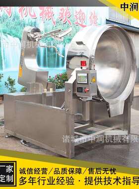 高粘度豆瓣酱多爪搅拌炒锅东北大酱熬煮搅拌锅中润行星炒酱锅