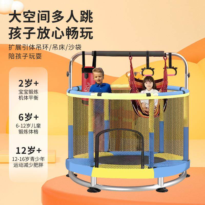 蹦蹦床家用儿童小内小宝宝跳跳222孩床家室庭型弹跳床大人护网玩