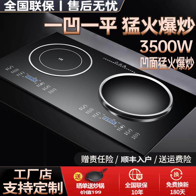 5000W嵌入式电磁炉双灶双头电陶炉家用大功率爆炒凹面电磁灶台式