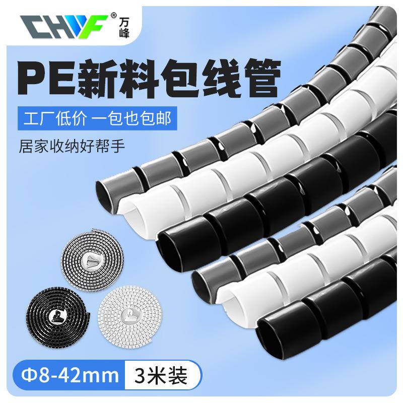 开口式PE包线管理线管塑料保护套整理收纳防咬绝缘束线管缠绕管